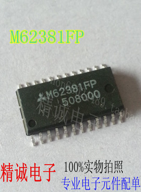 M62381FP M62381 可直接拍下全新原装现货 实体库存