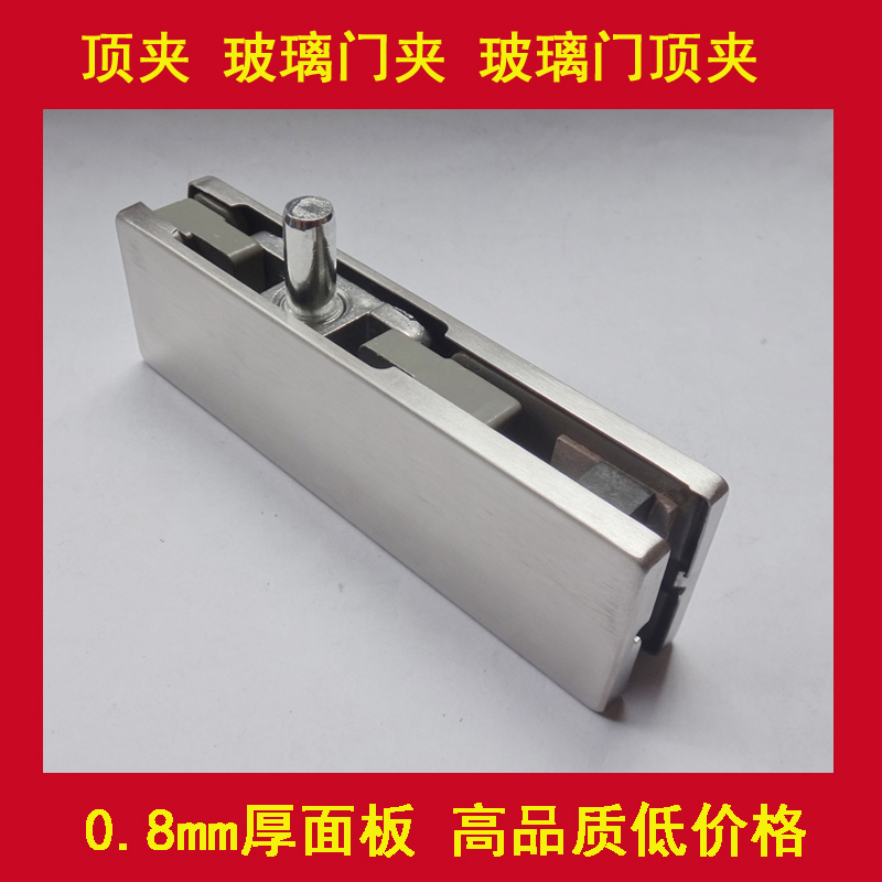 无框玻璃门夹顶夹 地弹簧玻璃门五金配件 工程专用耐用顶夹h030