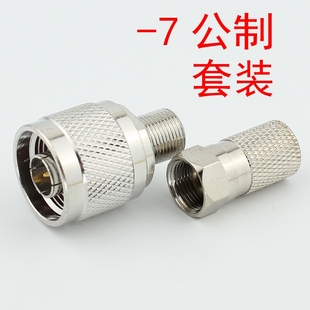 N转F头公制 连接头 手机信号放大器 N头 对接头 N系列