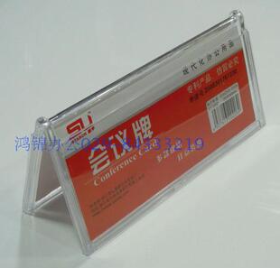 星宇XY-3901/3902桌牌三角形会议牌A字台卡双面会议牌台签V型桌签