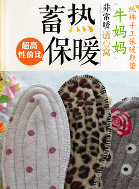 牛妈妈雪地靴纯棉手工鞋垫