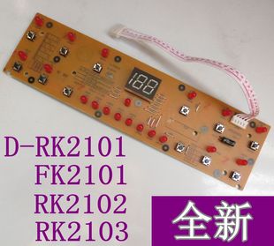 RK2102 适用美 电磁炉显示板C21 RK2101 RK2103FK2101按键控制板