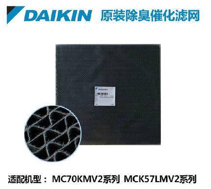 大金空气净化器除臭催化过滤网MC70KMV2/MCK57lmv2通用型过滤网