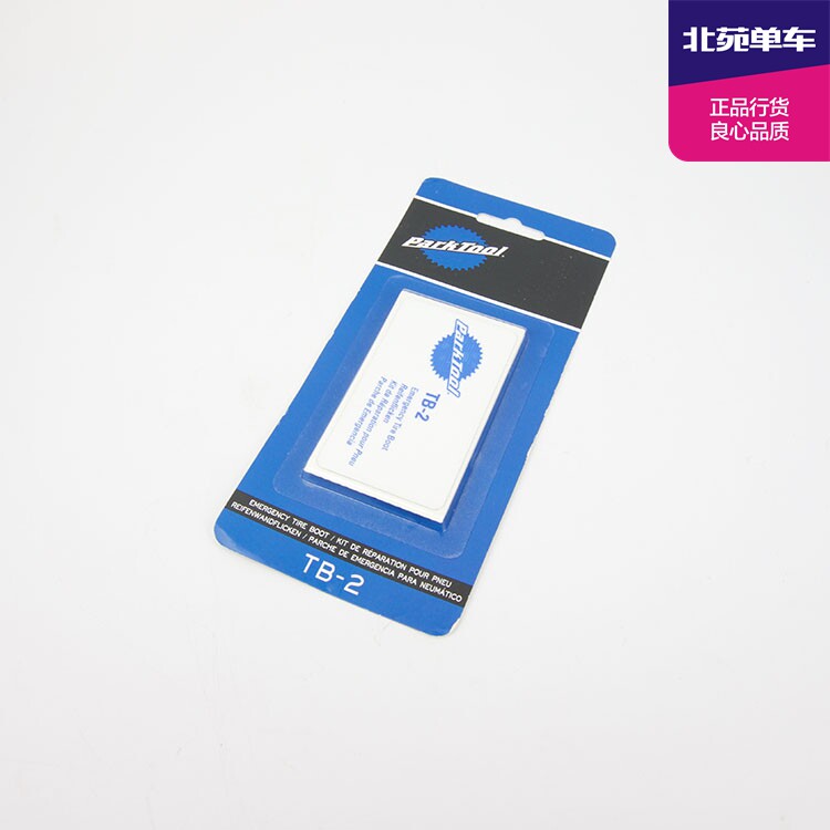 Kit de réparation vélo PARKTOOL - Ref 2314263 Image 1