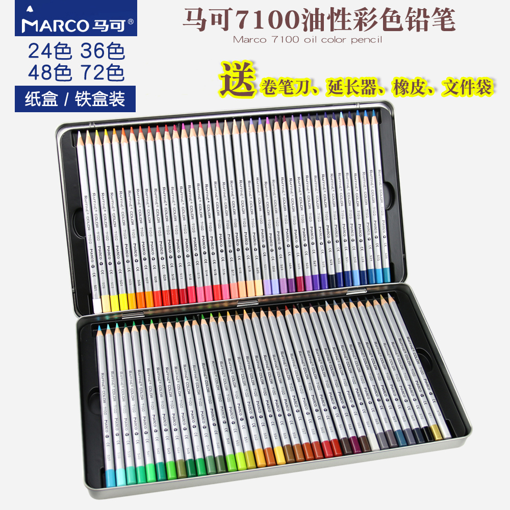 马可7100专业绘画彩色铅笔48 72色美术手绘马克油性彩铅 彩笔套装