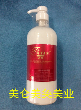 院线特价 她颜滋润按摩膏 1000ML 补水