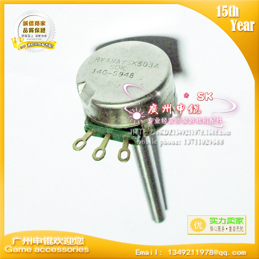 游戏机适用配件 RV4NAYSK503A油门刹车电位器50K特长轴美国电位器