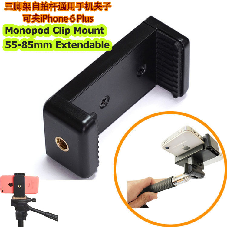 霸王兔Sangmax SP-1000W手持投影仪支架夹子手机投影仪固定托盘夹
