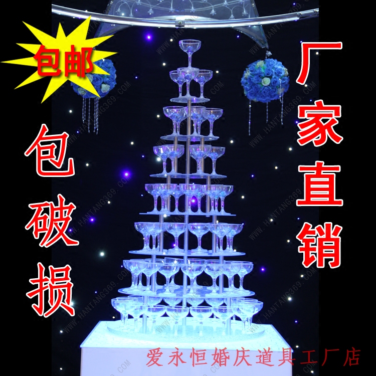 包邮新款香槟塔七层九层圆形酒塔架婚礼婚庆道具亚克力香槟酒杯塔