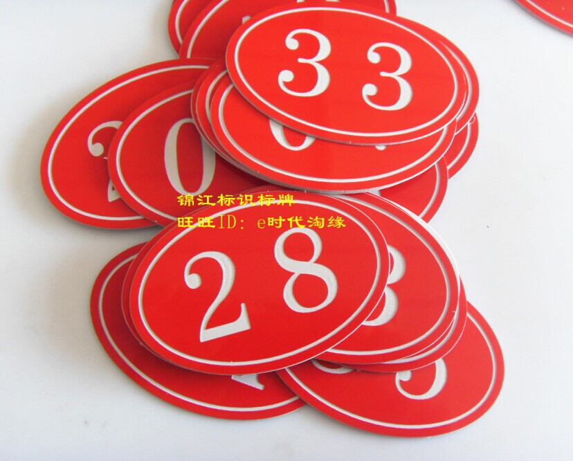 柜号牌门号牌双色板雕刻数字序号存储柜编号牌床位号桌椅号排队号