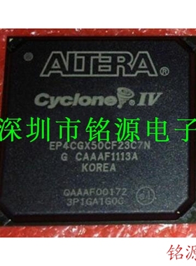 【铭源电子】全新 EP4CGX50CF23C7N EP4CGX50CF23C7 BGA484 芯片