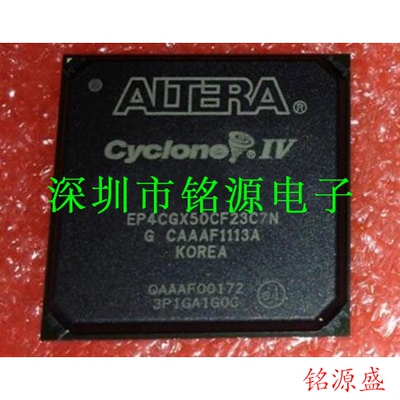 【铭源电子】全新 EP4CGX50CF23C7N EP4CGX50CF23C7 BGA484 芯片
