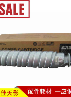 莱盛适用 理光 MP 1811 1911 2015 L 1800 1801 2018 墨粉 粉盒