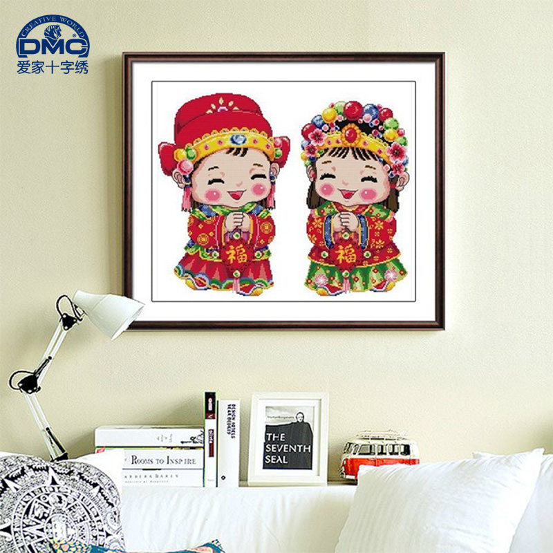 dmc十字绣专卖大幅客厅卧室新款dmc精准印花喜庆中国风喜娃娃