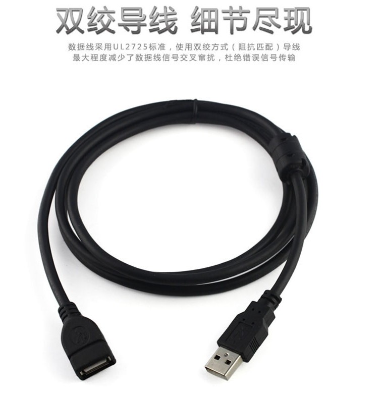 Prolongateur USB - Ref 435450 Image 1