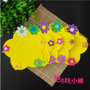 小学校幼儿园教室布置墙贴标语 班级文化用品 公告栏 泡沫评比栏