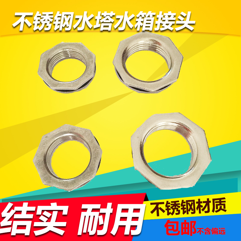 水管配件水箱接头不锈钢外丝水塔