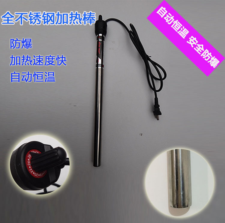 金鱼缸水族箱不锈钢自动恒温控温超白玻璃专用加热棒