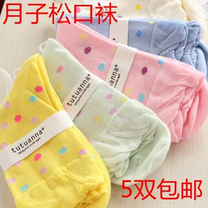 5双包邮 月子松口  孕妇袜月子袜春夏纯棉月子袜双层松口产妇袜子