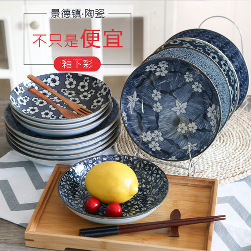 景德镇日式陶瓷餐具盘子深菜盘碟子创意釉下彩家用圆形7/8英寸盘 - 封面