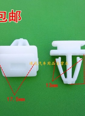 广汽传祺GA5GA3 GS5 GS4汽车下裙边侧裙包围塑料卡扣卡子配件