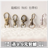 Аксессуары ручной работы, ручка, ткань, сумка, высококачественный серебряный бронзовый аксессуар для сумки, «сделай сам»