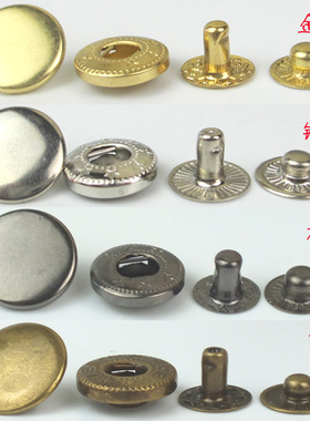 831# 633# 655#全铜光面四合扣按扣摁扣暗扣羽绒服扣子大衣扣