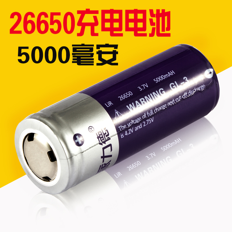 派力德5000毫安26650超大容量3.7V强光电筒原装专用充电锂电池