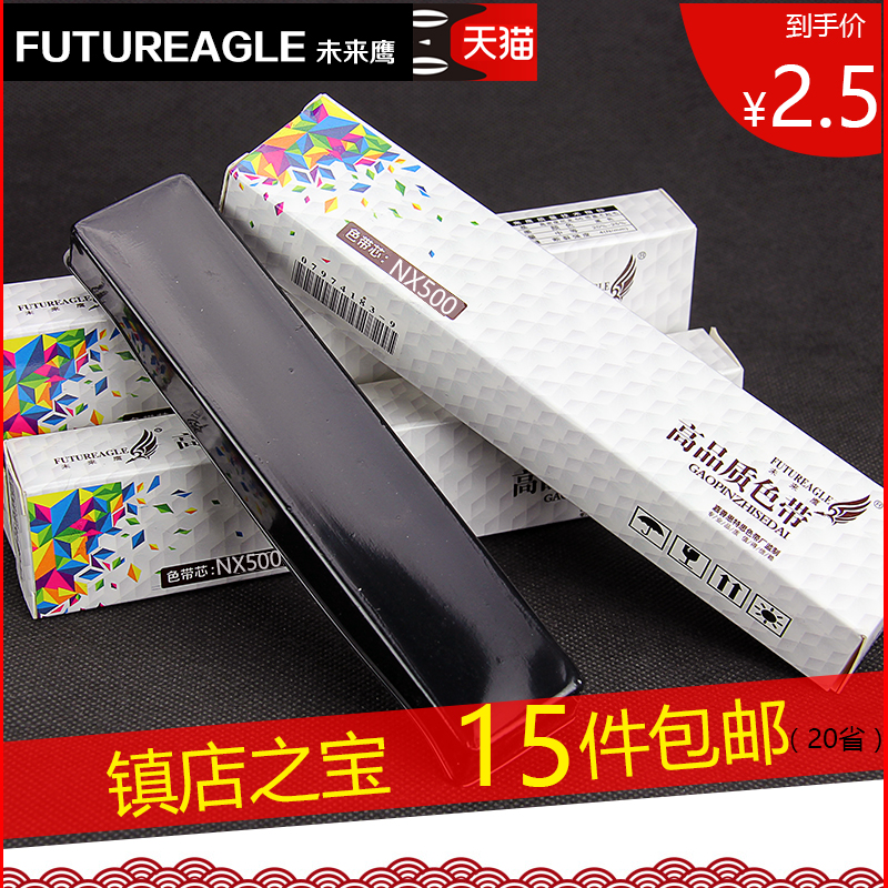 厂家直销 进口油墨 不卡带 打印清晰