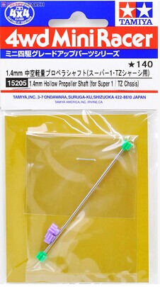 田宫四驱配件 AR S2 STZ VS S TZ-X 底盘用 中空传动轴 15205