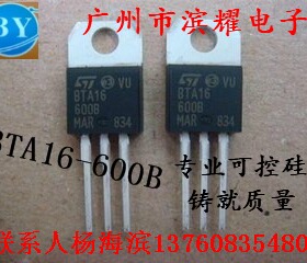 爆销 全系列可控硅 BTA16-600B 封装TO-220 品牌ST 一管50个 直拍