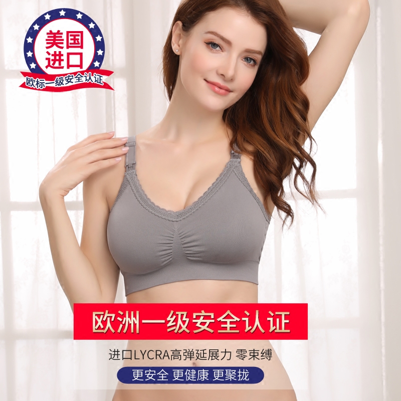 孕妇怀孕期无钢圈无缝聚拢喂奶文胸12月02日最新优惠