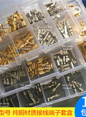汽车摩托车改装DIY冷压接线端子纯铜电路电线接线插簧套装组合