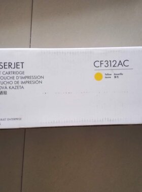 原装 HP惠普CF312AC 黄色粉盒 HP 826A M855dn/M855xh硒鼓