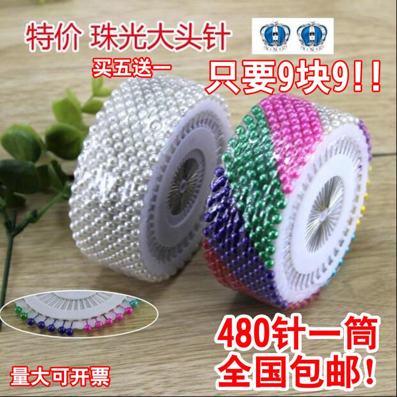 包邮白色 大头针  珠光针 立体裁剪珠针固定针 定位针480支特