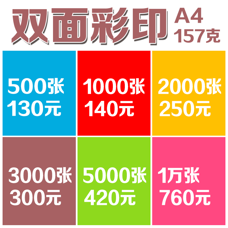 万圣节彩印宣传册单页印刷彩色页DM单打印 A4广告单海报定做画册