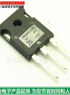 三极管IRG4PC30S IGBT管G4PC30S 功率管600V18A 现货