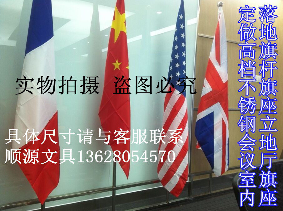 定制会议室连体国旗杆落地旗杆办公室内旗座摆设不锈钢国旗党旗杆