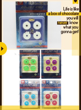 奥迪双钻四驱车配件 旋风导向轮17236/17237/17238/17239/17240