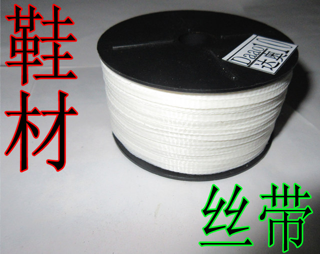 加强带 尼龙带白胶加强带 鞋材辅料 棉质加强线 制鞋纯棉白色织带