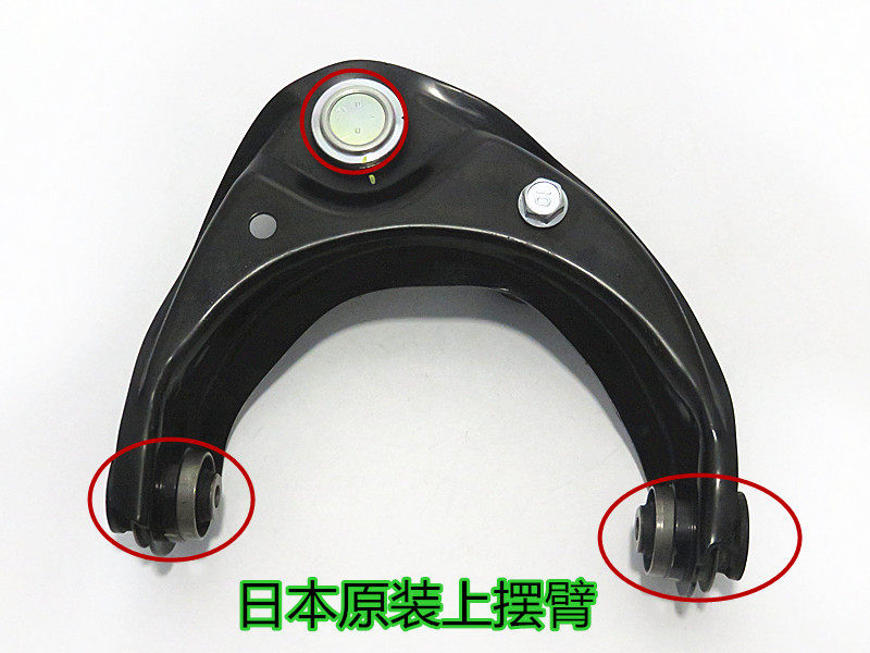 适配马自达6睿翼三角臂睿翼奔腾B90新款奔腾B70上控制臂上摆臂