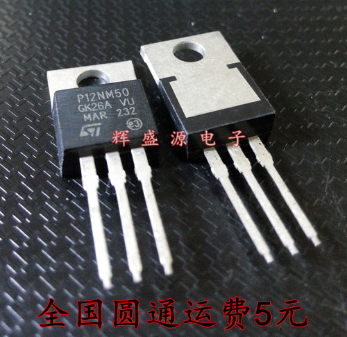 全新 STP12NM50N P12NM50 直插TO-220 12A/500V场效应管