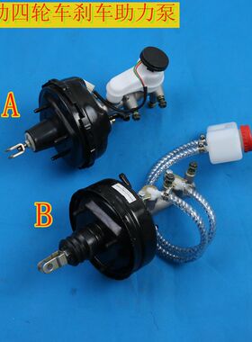 御捷 时风 电动汽车刹车助力总成电动四轮真空助力刹车泵总泵配件