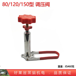 80 120 150型三缸柱塞水泵调压阀 农用 园林高压喷雾器打药机配件