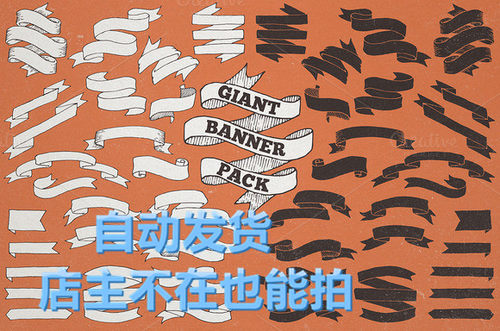 矢量横幅卷轴包装横带 AI EPS PS颁奖Ribbons设计素材 自动发货