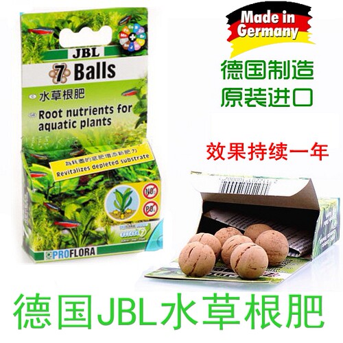 正品德国进口JBL 水草种植根肥球 草缸肥料 底肥 基肥养草开缸