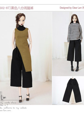[M-201602-87]黑色八分阔腿裤/FR Momoko OB娃衣