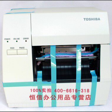 东芝 TEC B-462-TS22条码打印机300dpi 条码打印机含替代东芝452