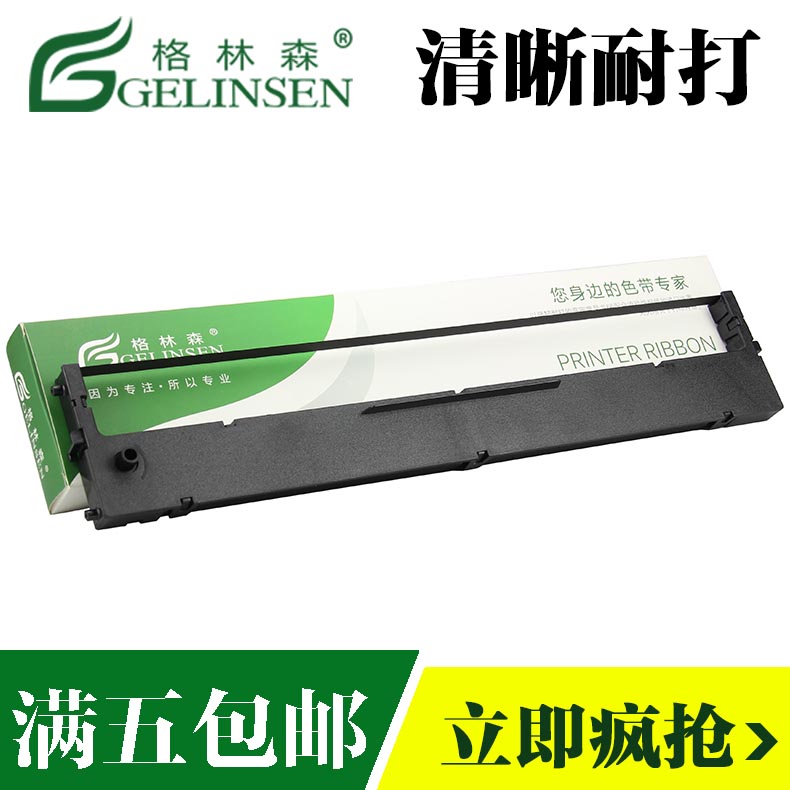 清晰耐打 不伤打印机 品牌特卖 5个包邮