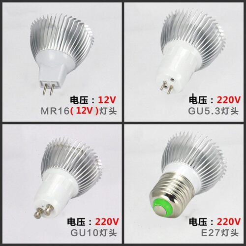 led灯光源GU5.3插脚GU10白光黄光